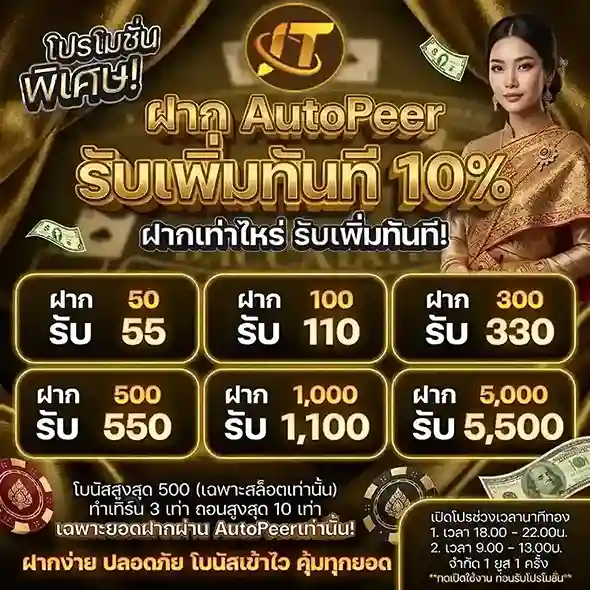 จัดเต็ม168 สล็อต