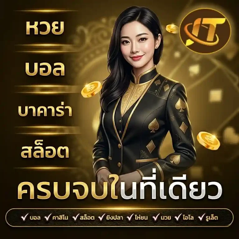 judtem 168 สล็อต