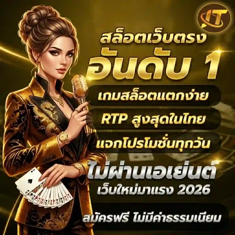 judtem slot