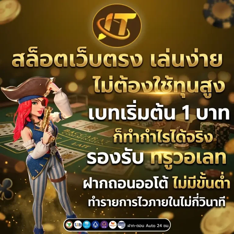 judtem168 สมัคร
