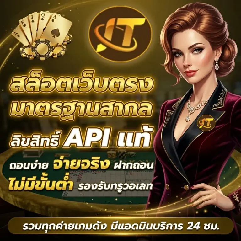 จัดเต็ม 168 คาสิโน